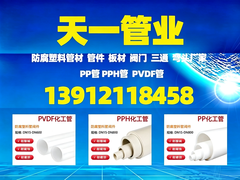 伟正管阀件生产车间