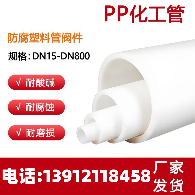 PVDF管