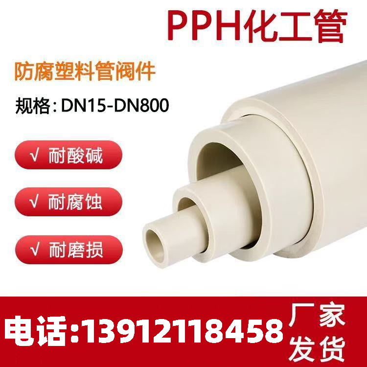 PVDF管