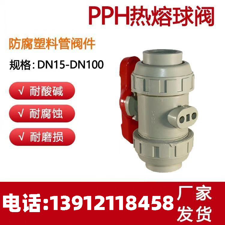 PVDF管