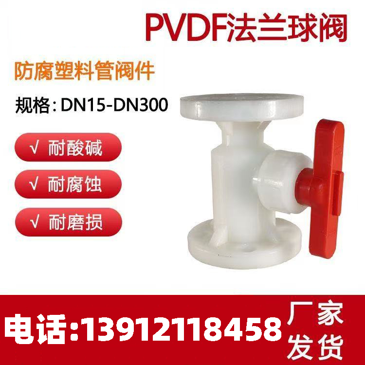 PVDF管