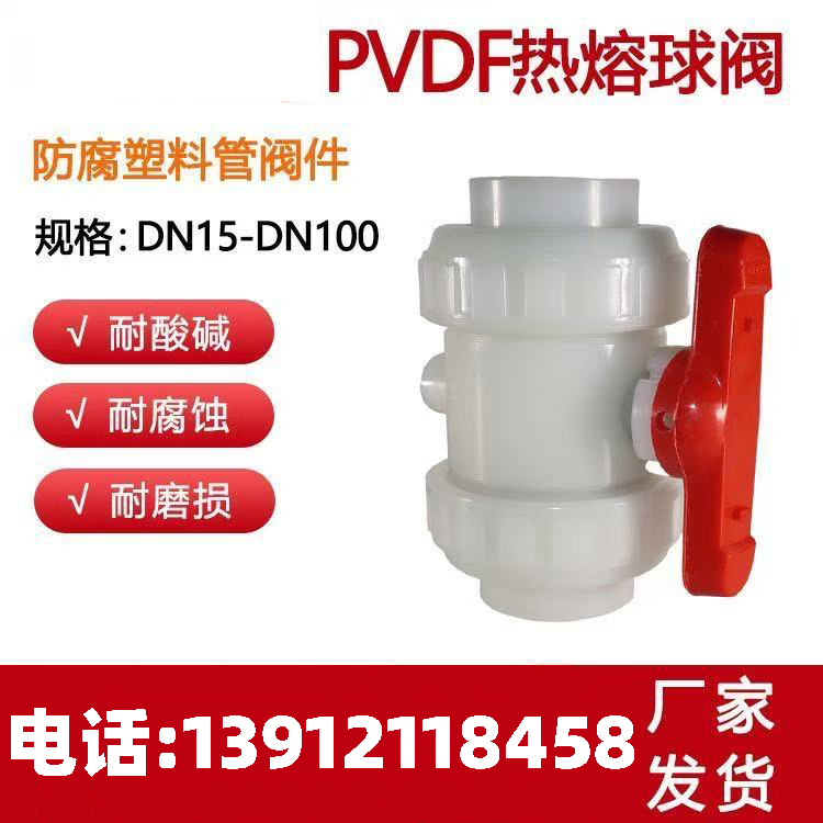 PVDF管