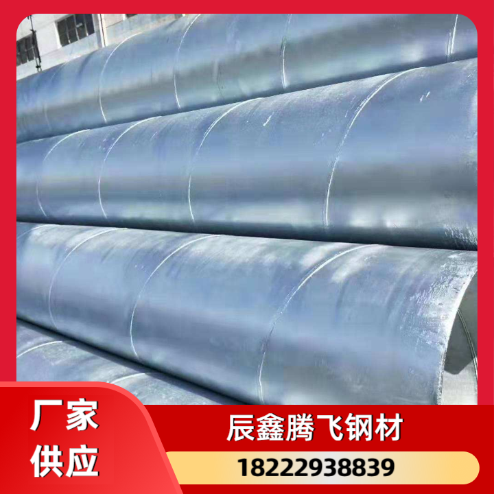 螺旋焊管