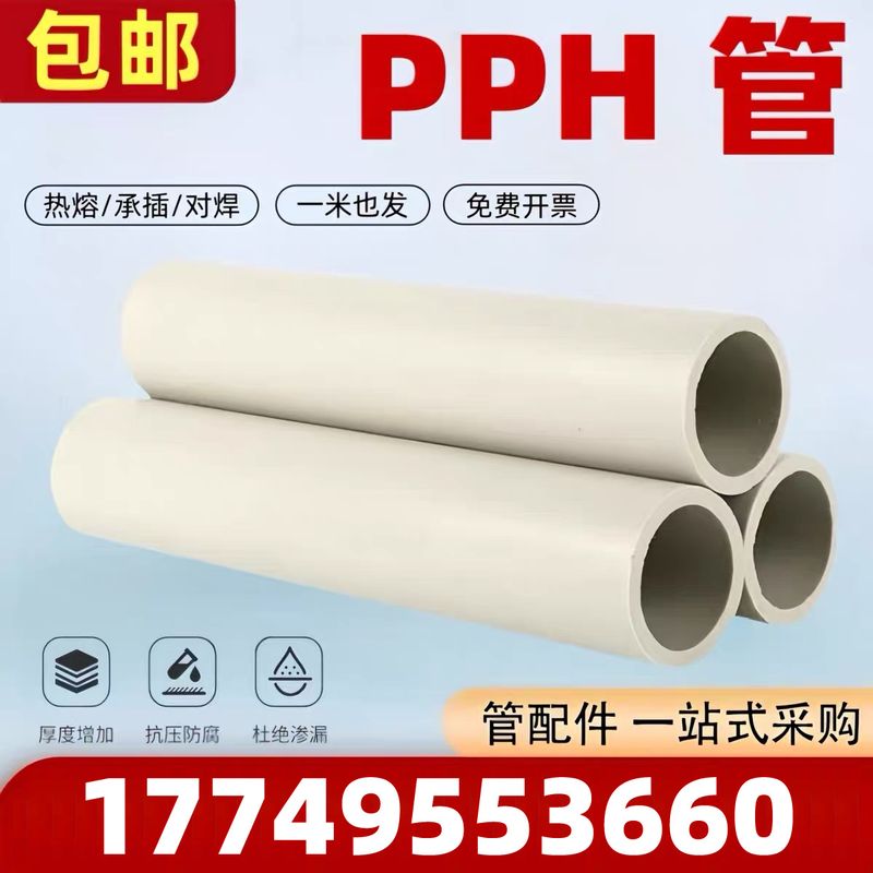 PPH弯头管件