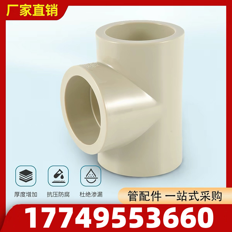 PPH法兰管件