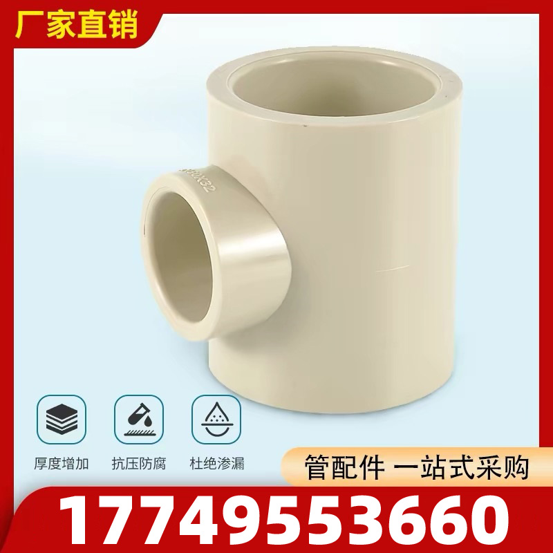 抗静电防爆PPH管