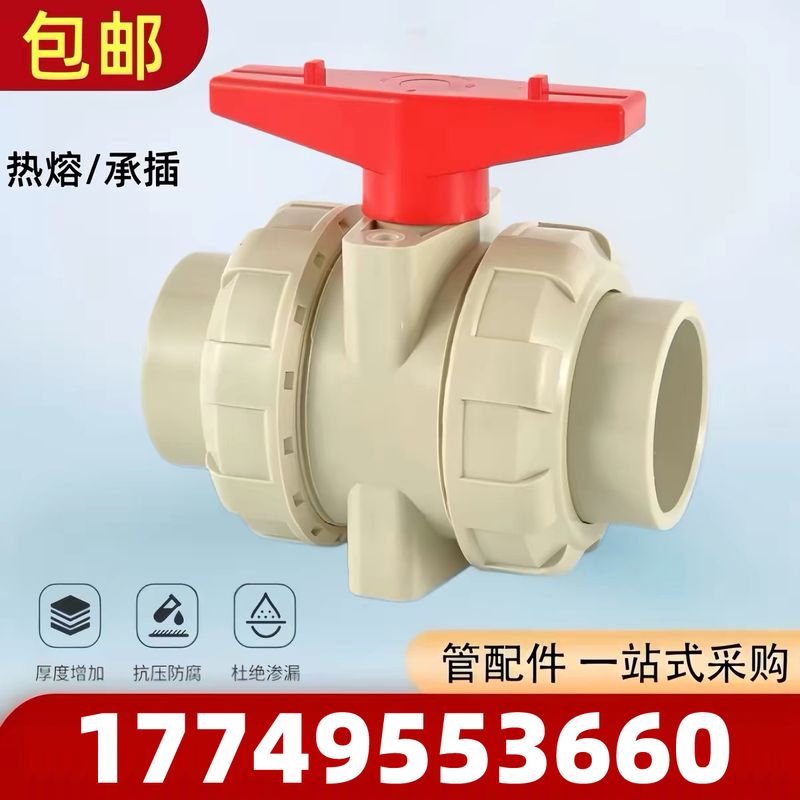 抗紫外线户外PPH管