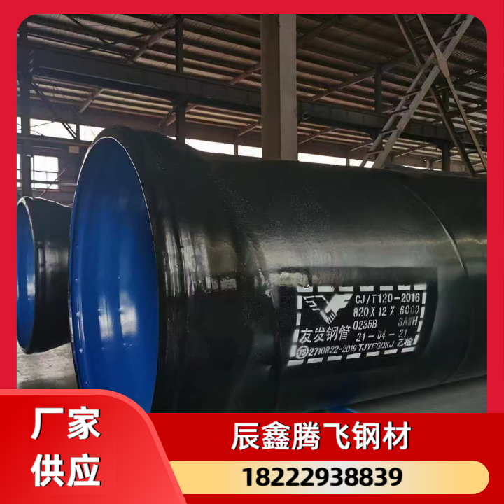衬塑钢管