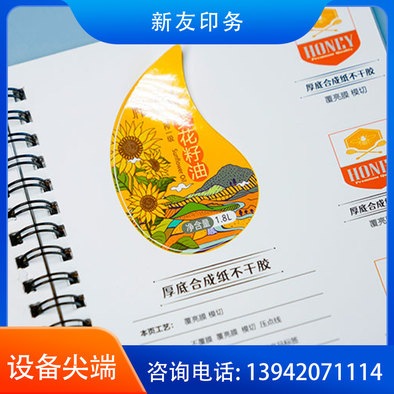 不干胶印刷 样品05
