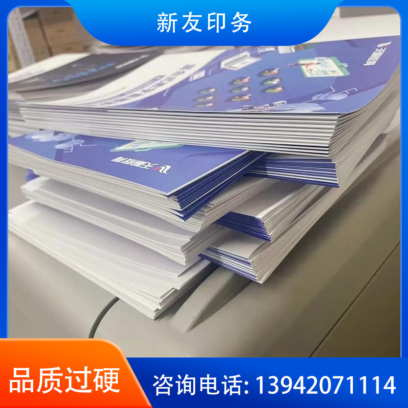 数码快印 样品02