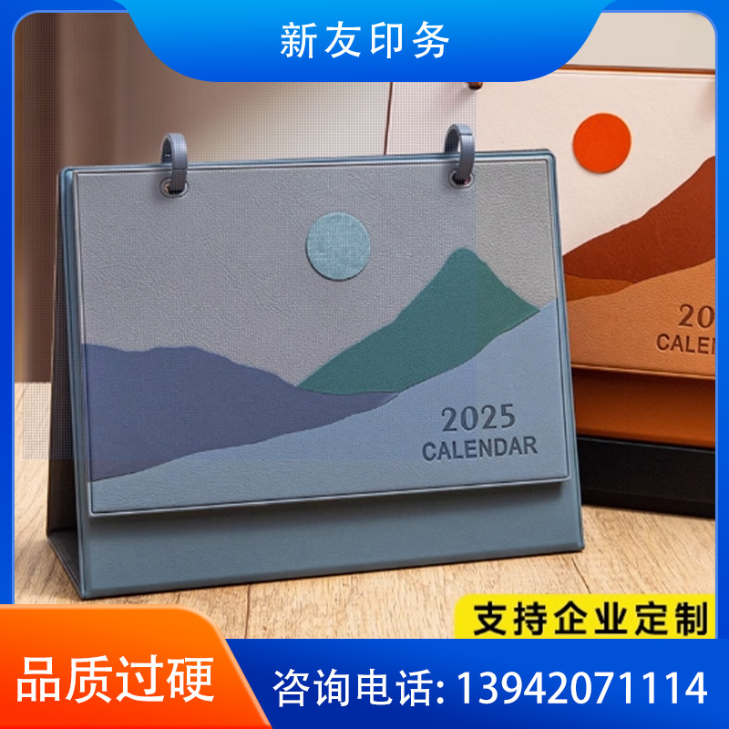 台历定制 样品02