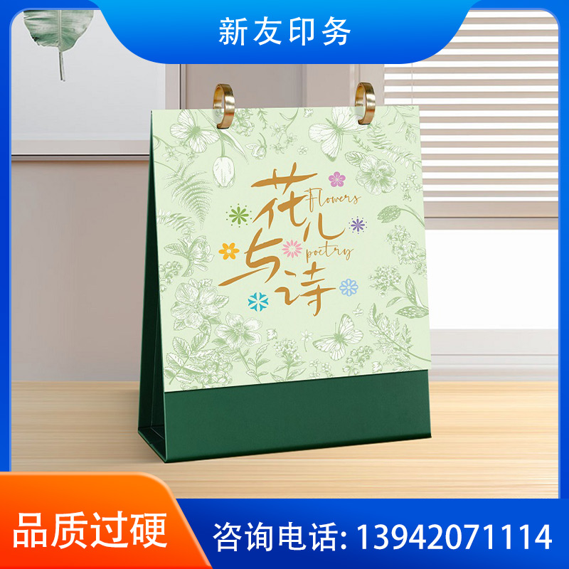 台历定制 样品01