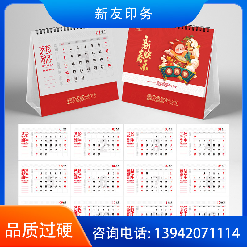 台历定制 样品07
