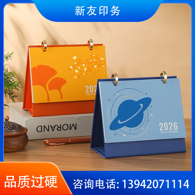 台历定制 样品03