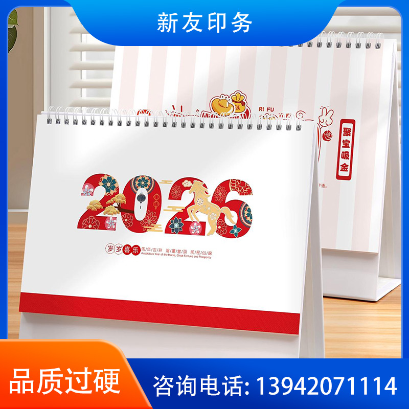 台历定制 样品06