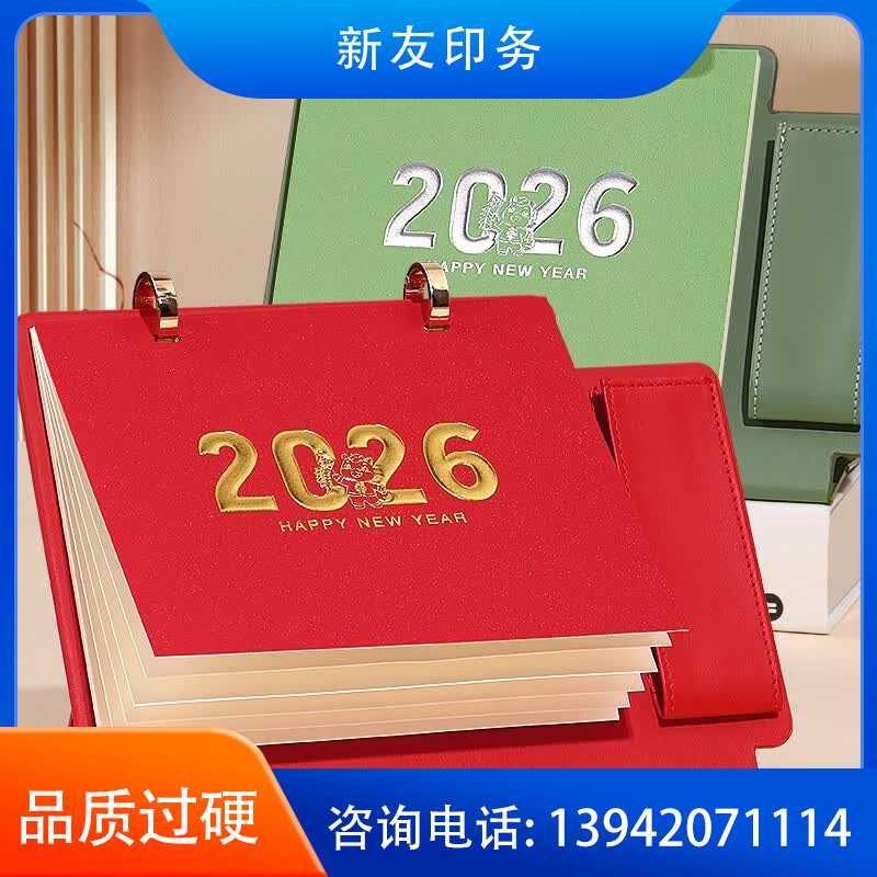 台历定制 样品05