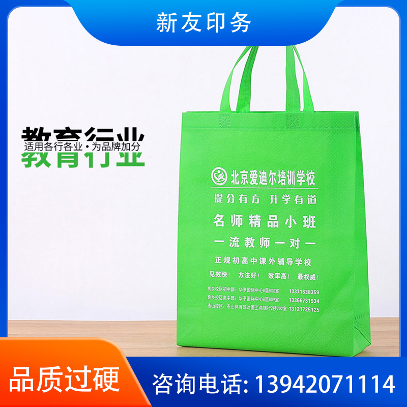 手提袋定制 样品04
