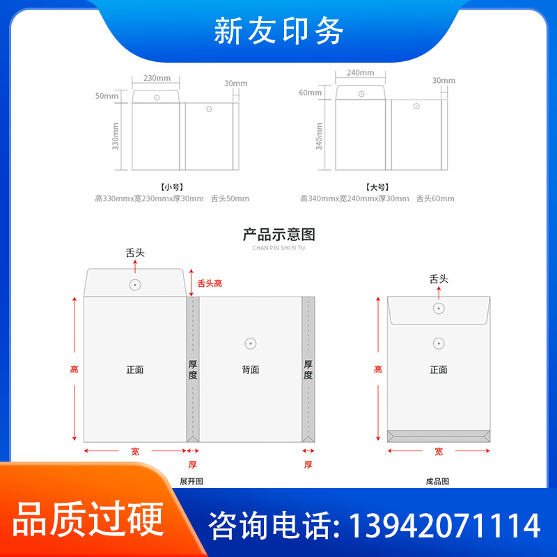 档案袋印刷 样品07