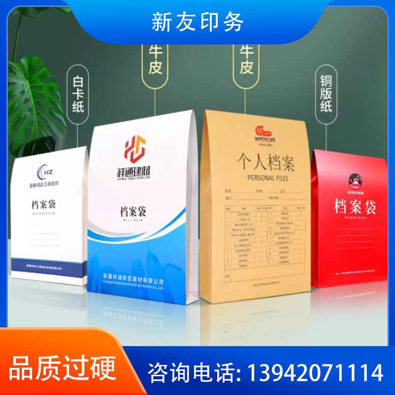 档案袋印刷 样品06