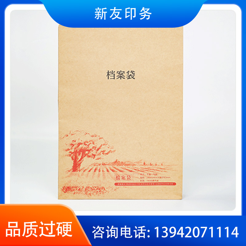 档案袋印刷 样品01