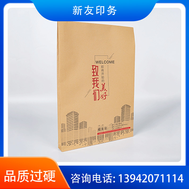 档案袋印刷 样品04