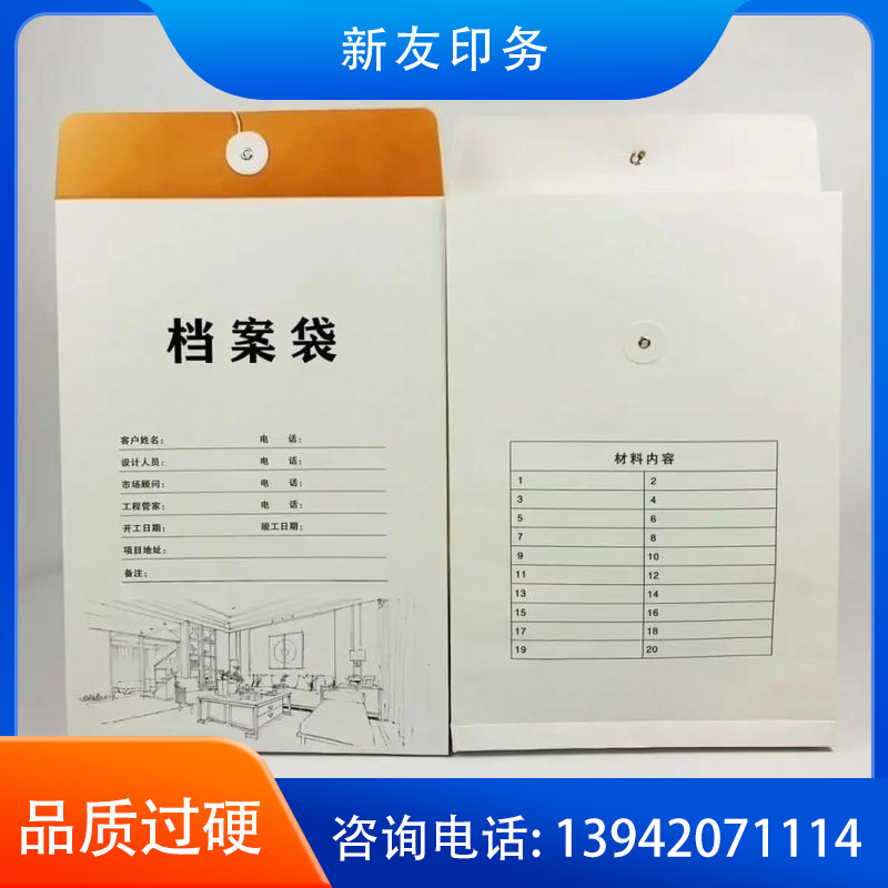 档案袋印刷 样品08