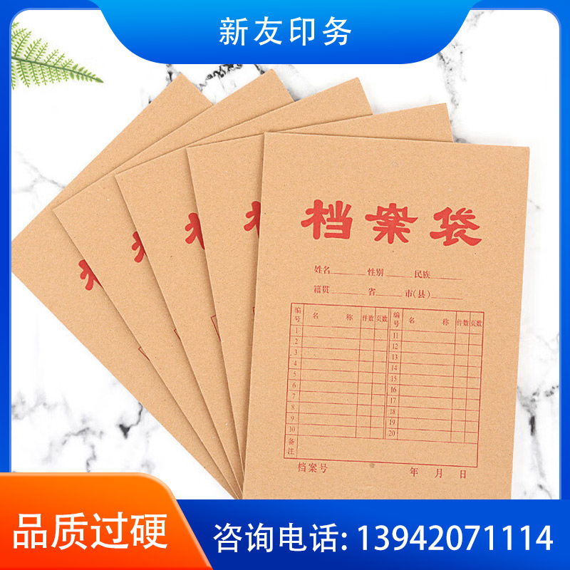 档案袋印刷 样品02
