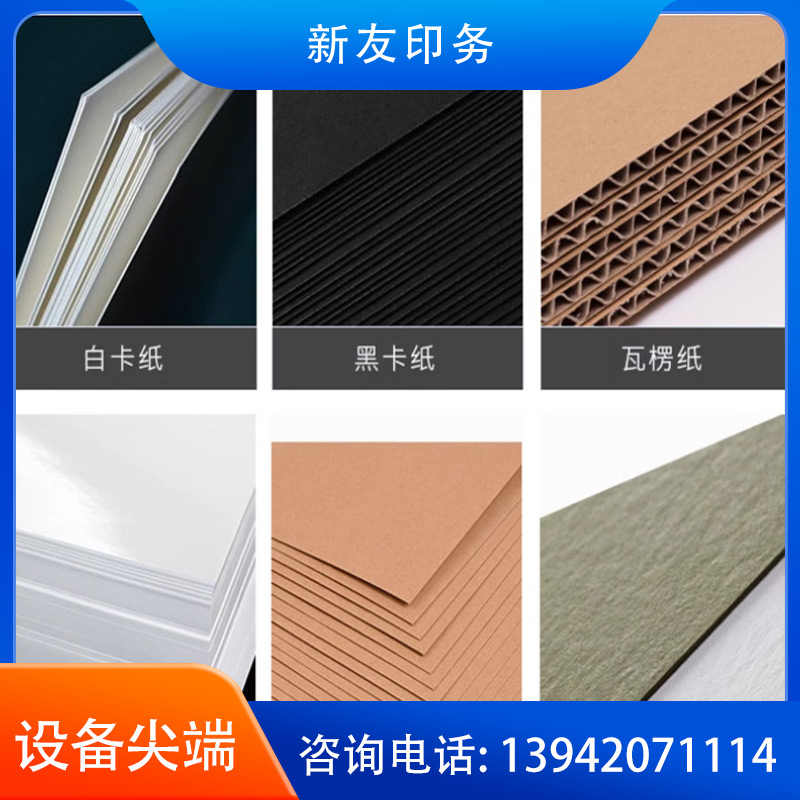 白卡纸盒印刷 样品04