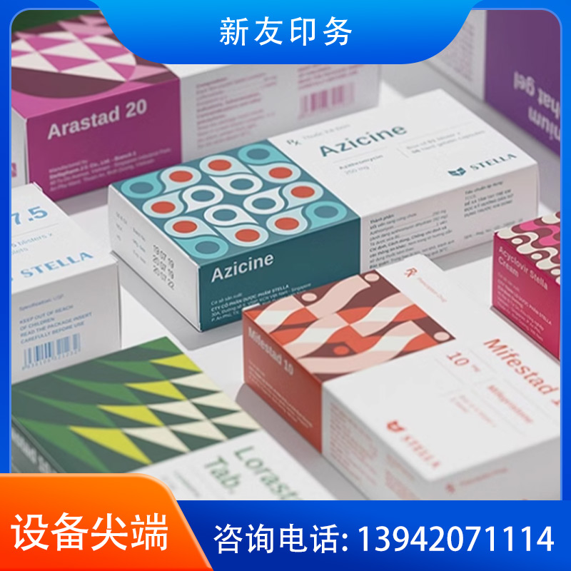 白卡纸盒印刷 样品03
