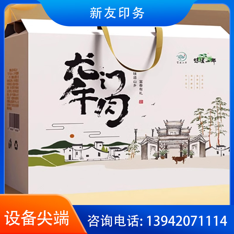 白卡纸盒印刷 样品07