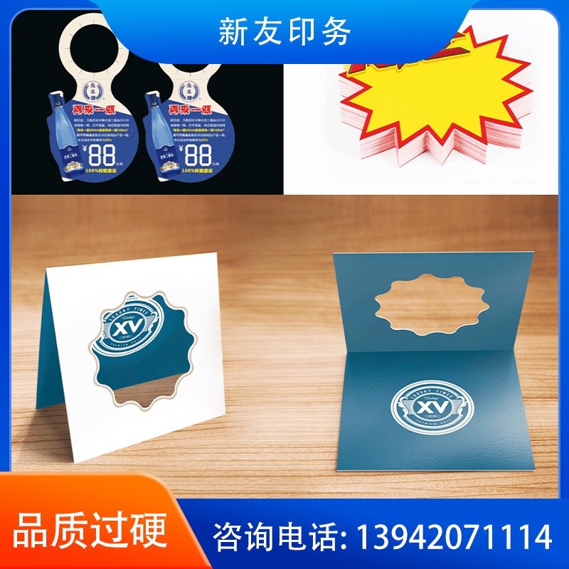 传单印刷 样品05