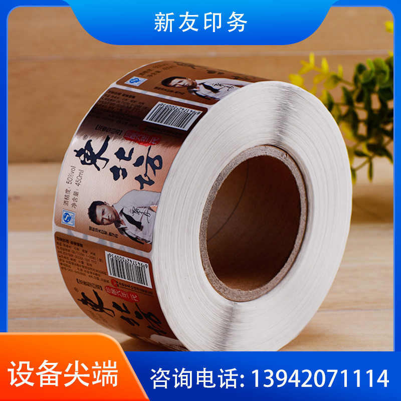 标签印刷 样品06