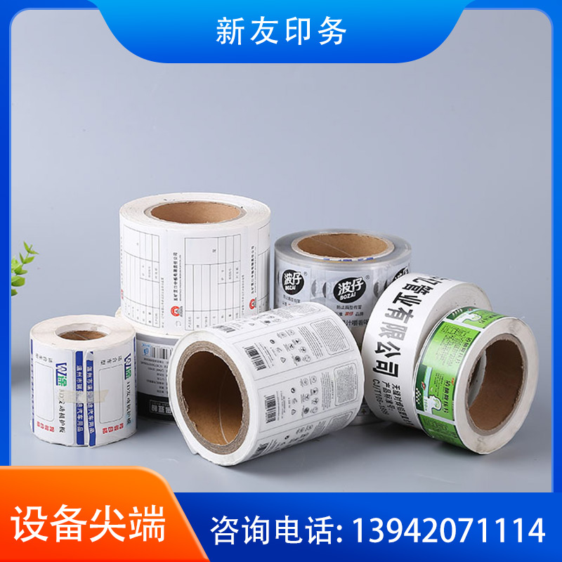 标签印刷 样品04