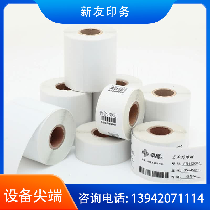 标签印刷 样品08