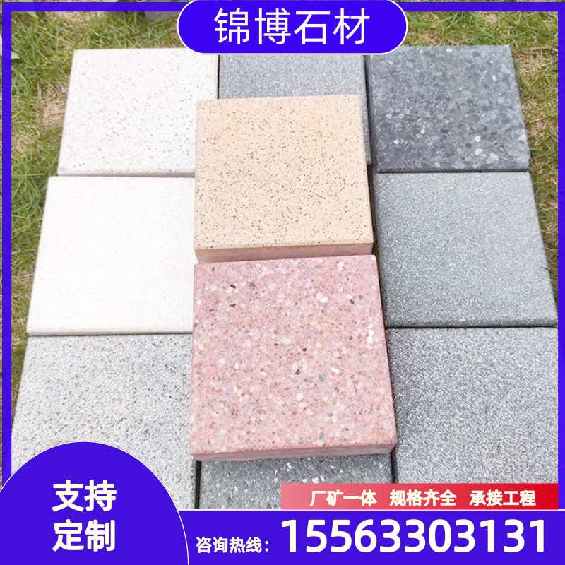 花坛石