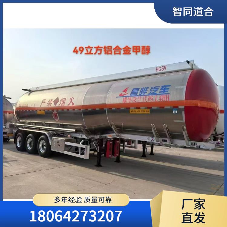 防爆罐式危化半挂车
