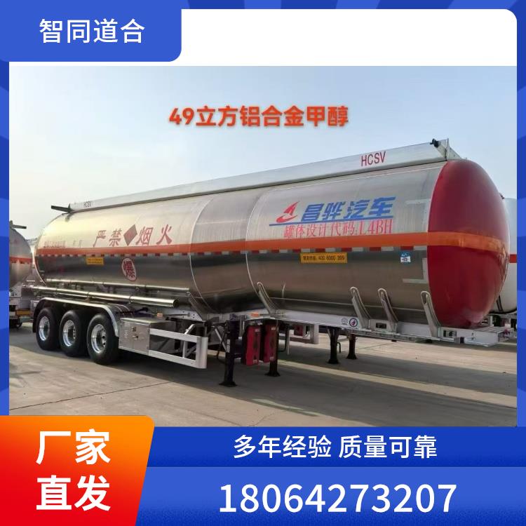 不锈钢危化品运输半挂车