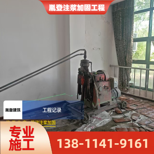 注浆加固施工