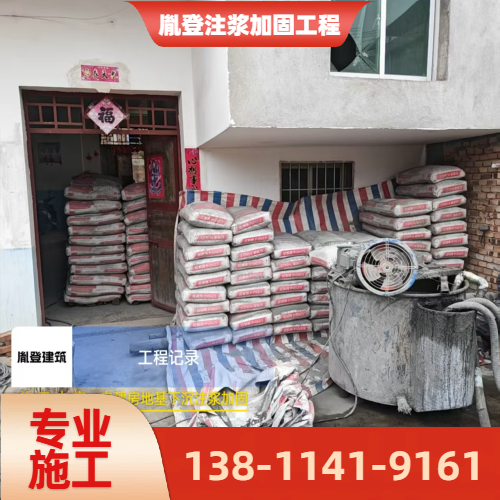 注浆加固施工