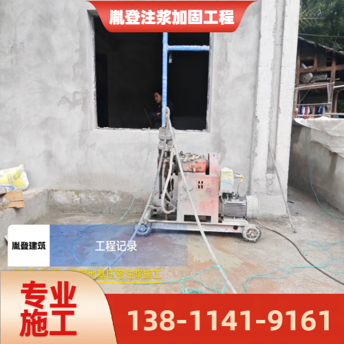 注浆加固施工