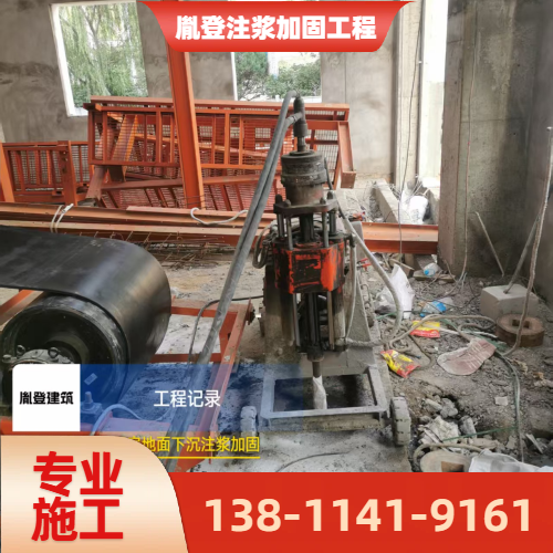 注浆加固施工