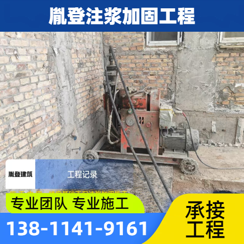 地基注浆加固