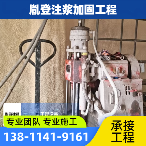 地基注浆加固