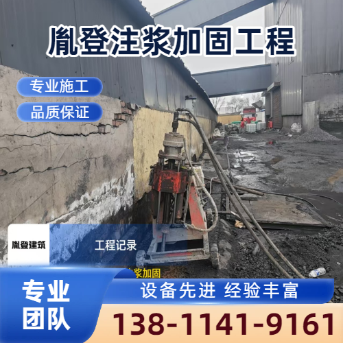 沉降注浆加固