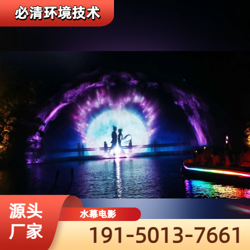 淮南激光水幕