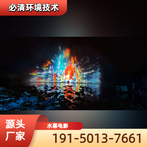 淮南水幕电影