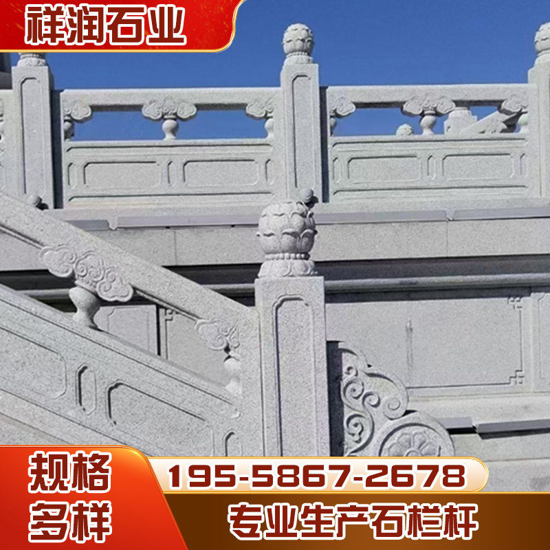 莲花石栏杆