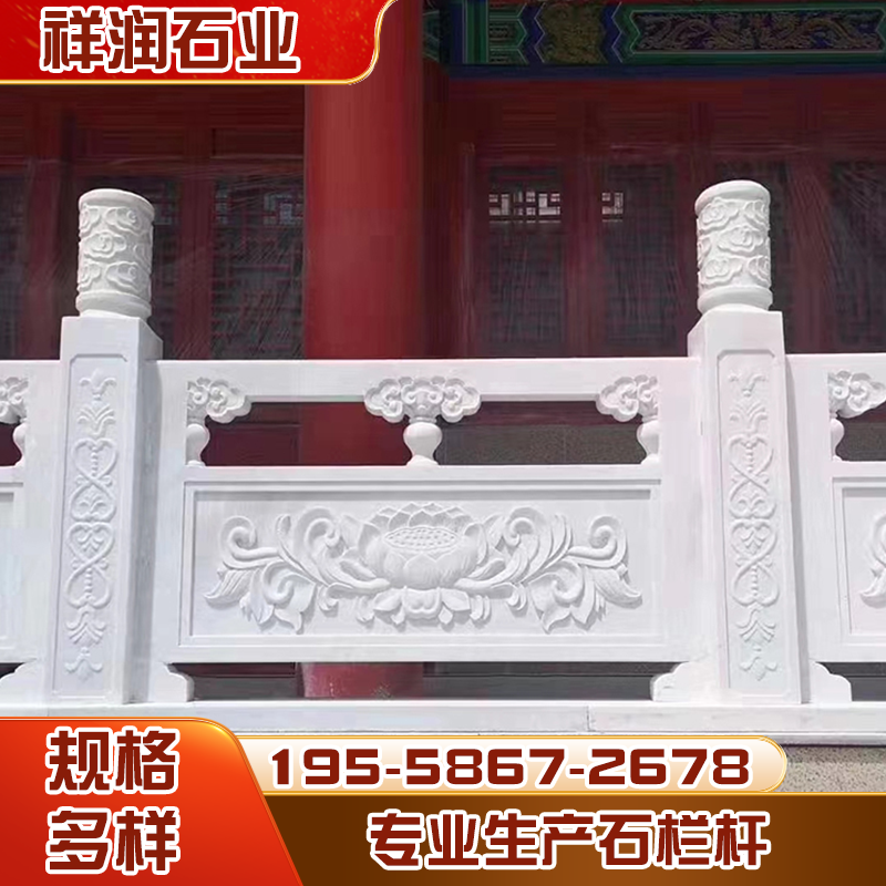 祥云浮雕石栏杆