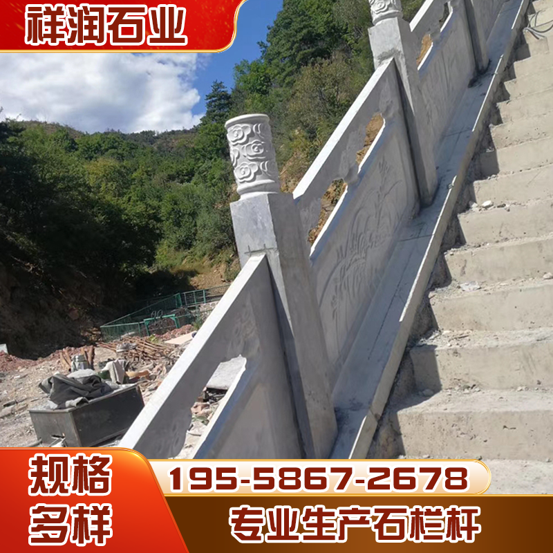 祥云石栏杆