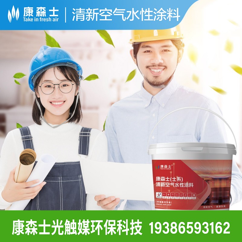 台州康森士厂家环保净味面漆